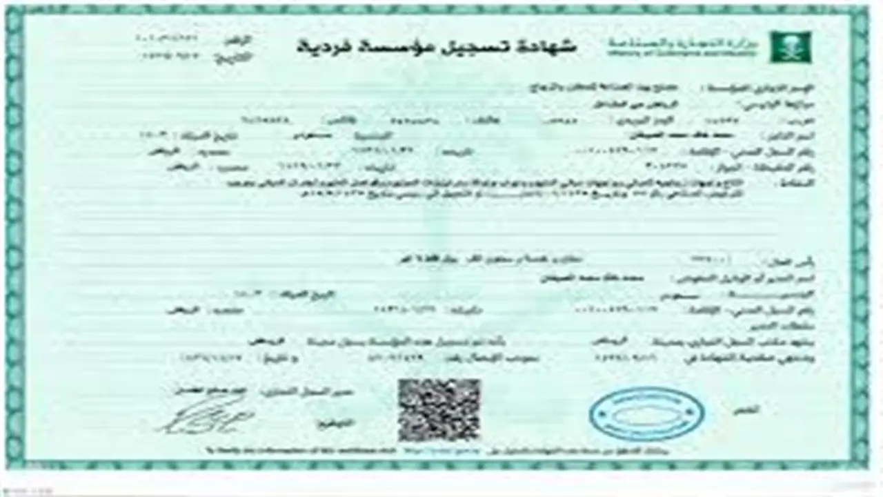 شروط نقل قيد السجل التجاري داخل المحافظة والمستندات المطلوبة لإنجازه بسهولة